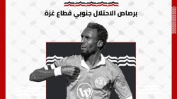 Serangan Israel Tewaskan Eks Kapten Timnas Palestina – Update 1