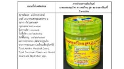 **Inhaler Viral Thailand Ditarik Karena Kontaminasi Bakteri, Kenali Resikonya bagi Pengguna**